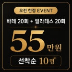 퓨어 필라테스&체형교정
