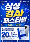 KT 매운맛 동암역북부점