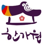 한과문화박물관 한가원