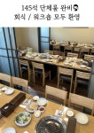 몽실이네 토종한우