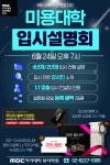 제이드뷰아카데미학원 | MBC아카데미뷰티학원 천호지점
