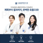 서울퍼펙트치과의원 분당