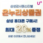 LG유플러스 효자동 전주농협사거리점