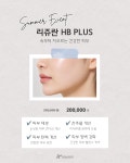 연세뉴피부과의원