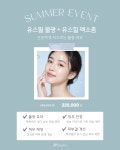 연세뉴피부과의원