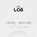 롭 뮤직스튜디오