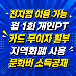 스트롱짐 남양7호점