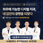 서울루디치과의원