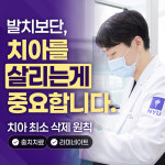 뉴욕스마일치과의원
