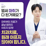 뉴욕스마일치과의원