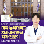 뉴욕스마일치과의원