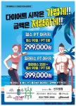 영자피트니스 신도림