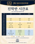 JK일본어전문학원 경성대본원