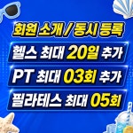 스트롱짐 남양7호점