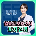 365든든한마취통증의학과의원