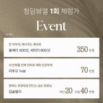 청담뷰엘의원