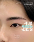 뷰티안젤로 대구 눈썹 디자인 왁싱 콤왁스