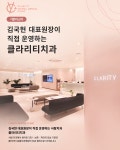 클라리티 동물치과병원