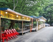 돌집산장