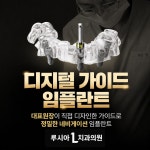 루시아치과의원