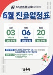 모두튼튼365의원 일산중산