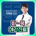 365든든한마취통증의학과의원
