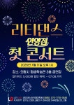 리티댄스아카데미학원 안양점