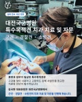 클라리티 동물치과병원