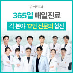 예온치과의원 인천구월365점