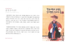 약암홍염천관광호텔