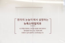 뉴욕스마일치과의원