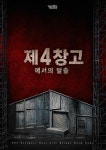 셜록홈즈 수원역2호점