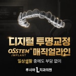 루시아치과의원