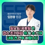 365든든한마취통증의학과의원