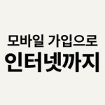 LG유플러스 광안동 쌍용예가점