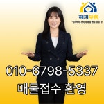 경성공인중개사사무소