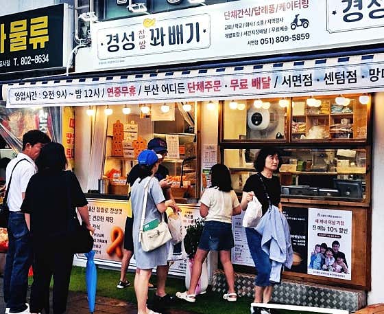 경성꽈배기 시민공원서면롯데점 사진