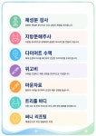 365웰니스의원