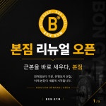 본짐