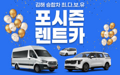 포시즌렌트카