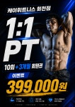 케이휘트니스 회천점