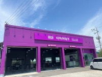 윤정호타이어파주점 - 제주시 한천로 4 | 타이어테크 교하점