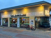 고기야미안해