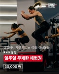 F45 상암