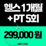바디플렉스짐 개화산역점