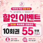 약손
