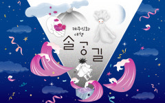 낭만지구인