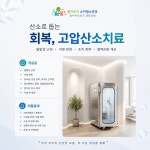 꿈키우다 소아청소년과 봄이비인후과 연합의원