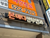 본메디산부인과의원