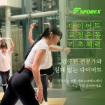 에프스포렉스 헬스장